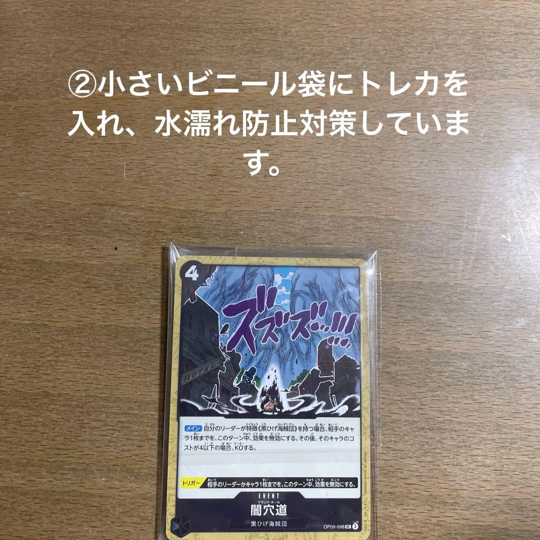 トレカの梱包手順 確認用 絶対に購入しないでください - メルカリ