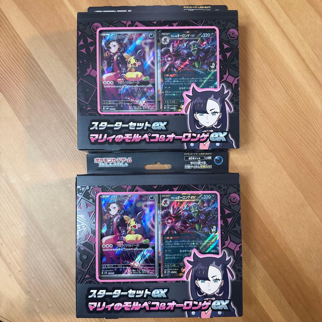 新品未開封品 マリィのモルペコ & オーロンゲEX スターターセット 2