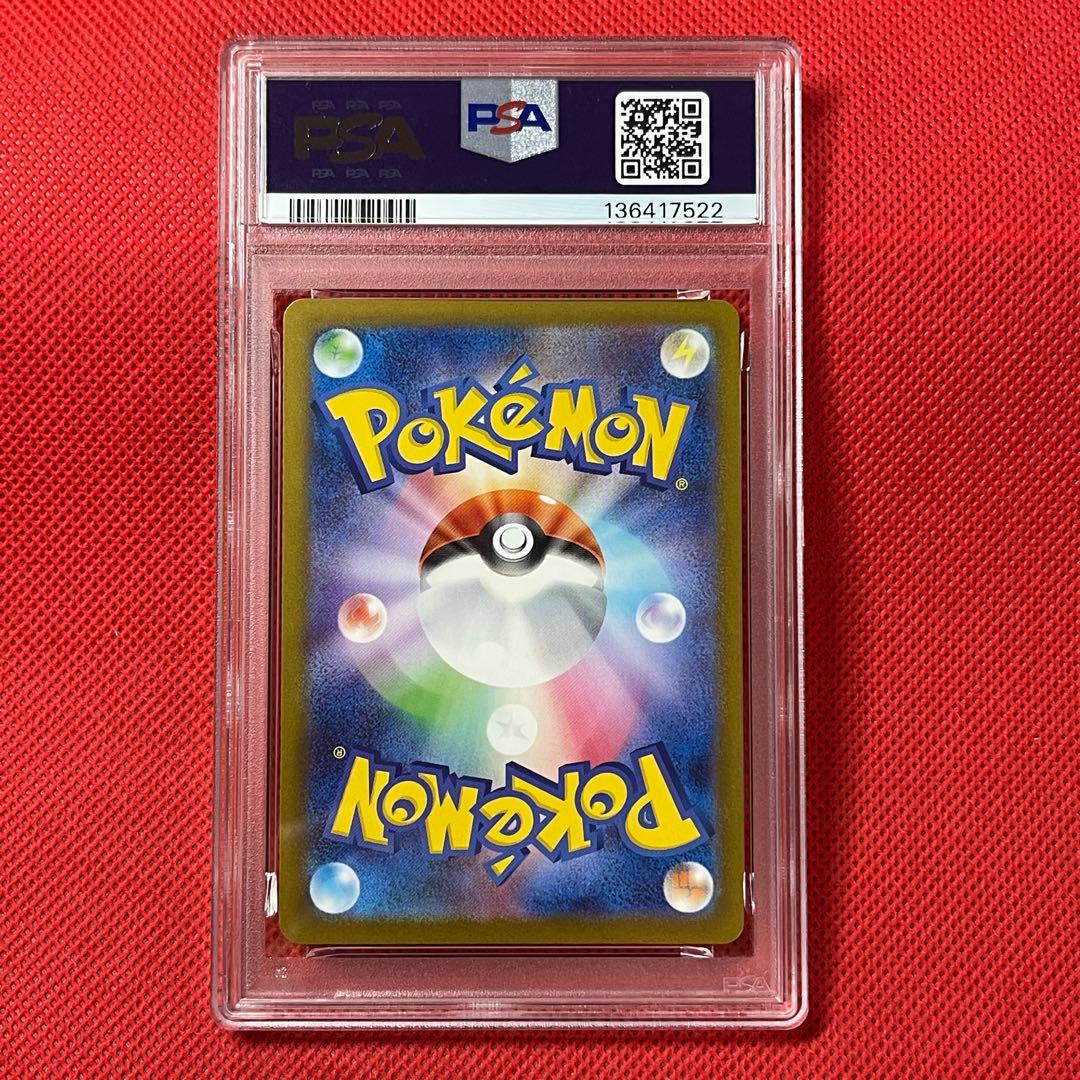 PSA10☆ マクドナルド ハッピーセットリオル 022/M-P ポケモンカード