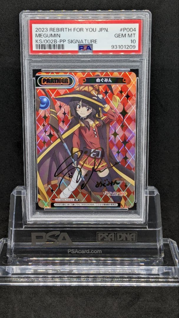 PSA10　連番　めぐみん　ゆんゆん　PP　サイン　このすば　爆焔　Reバース