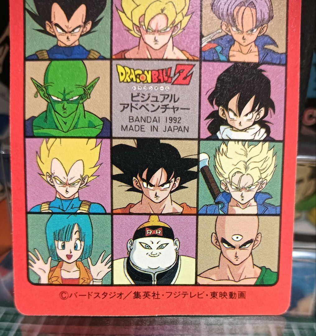 ドラゴンボール　ビジュアルアドベンチャー １７１秘められたパワー【美品】
