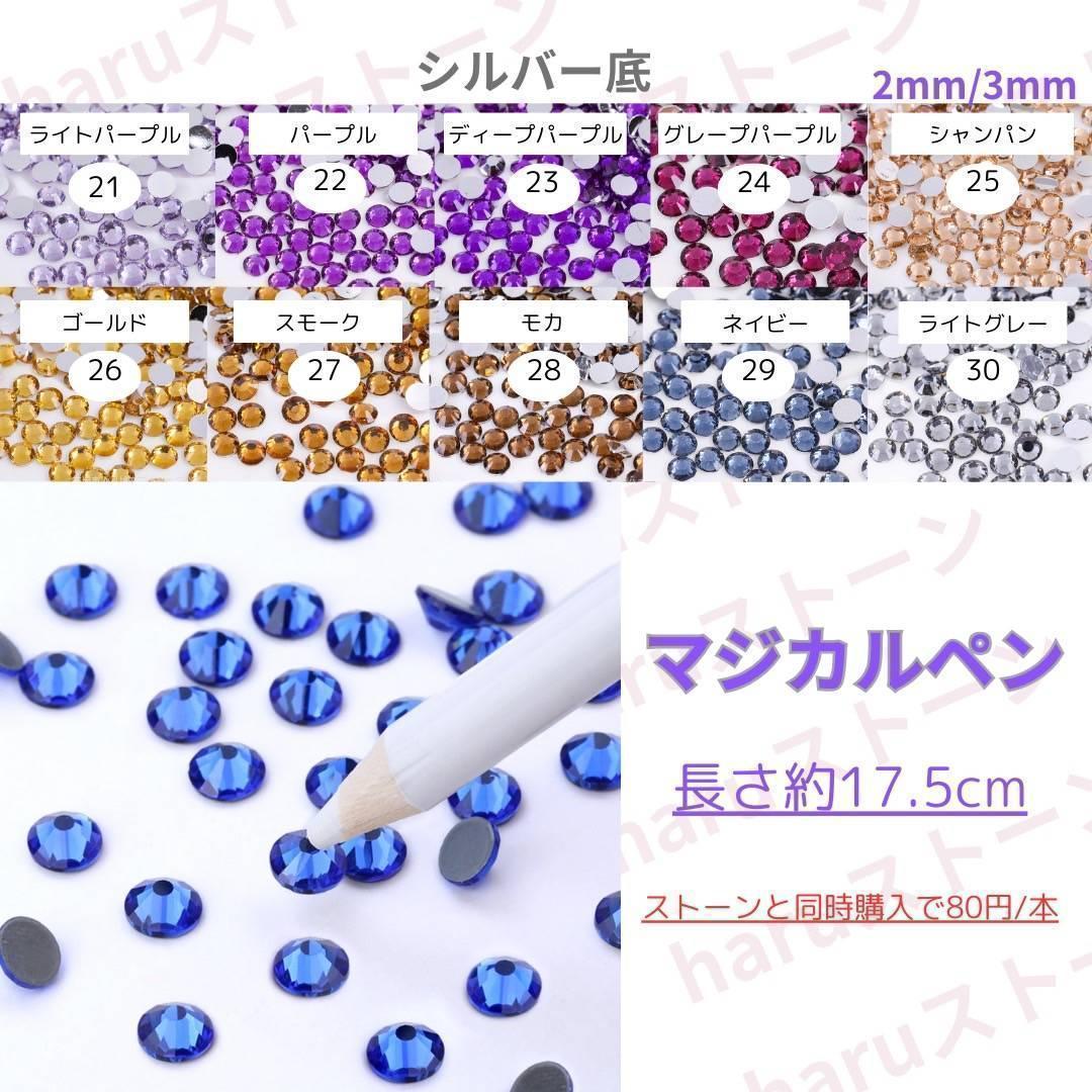 ❣️デコストーン❣️高分子ストーン　ラインストーン　ミルキーストーン　うちわデコ