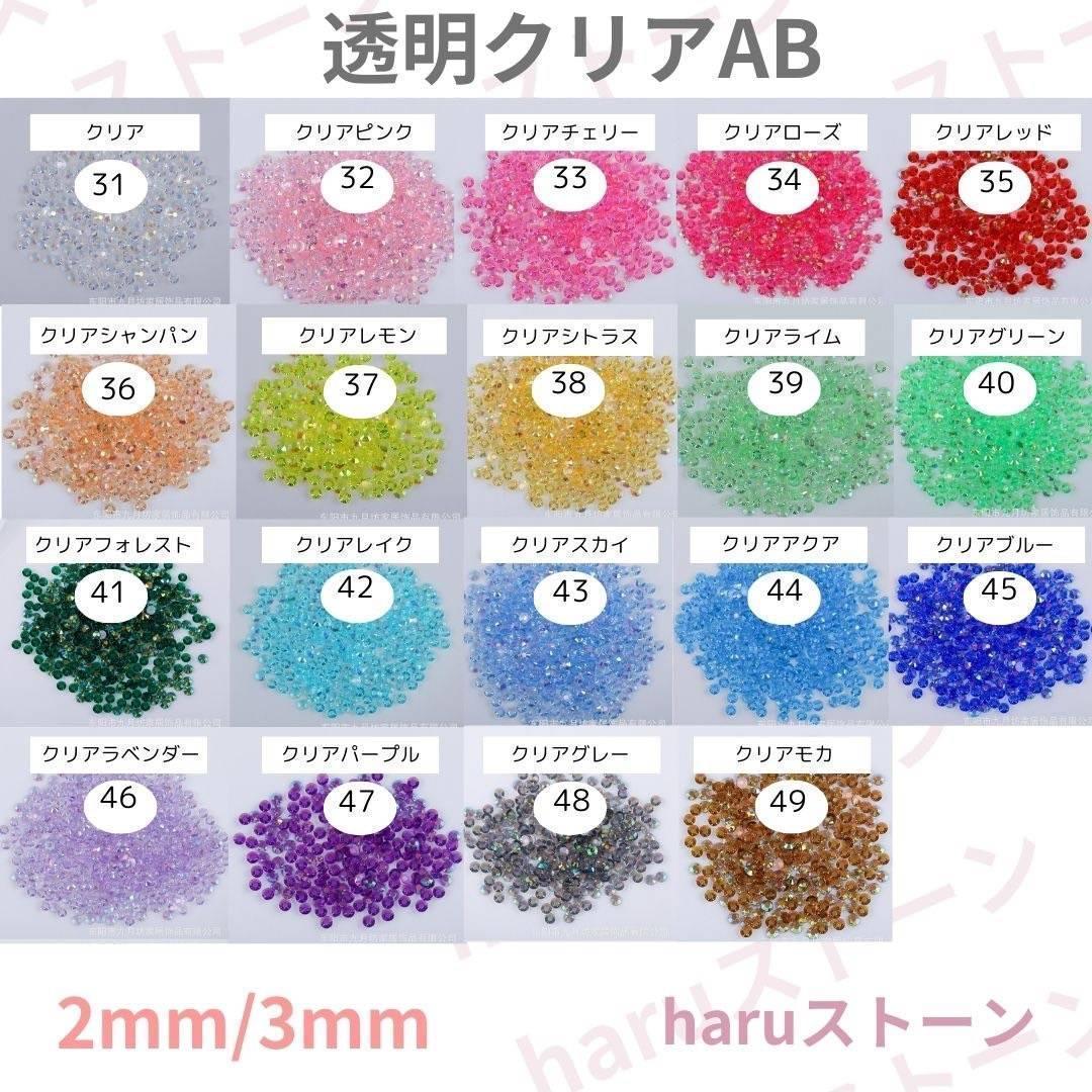 ❣️デコストーン❣️高分子ストーン　ラインストーン　ミルキーストーン　うちわデコ