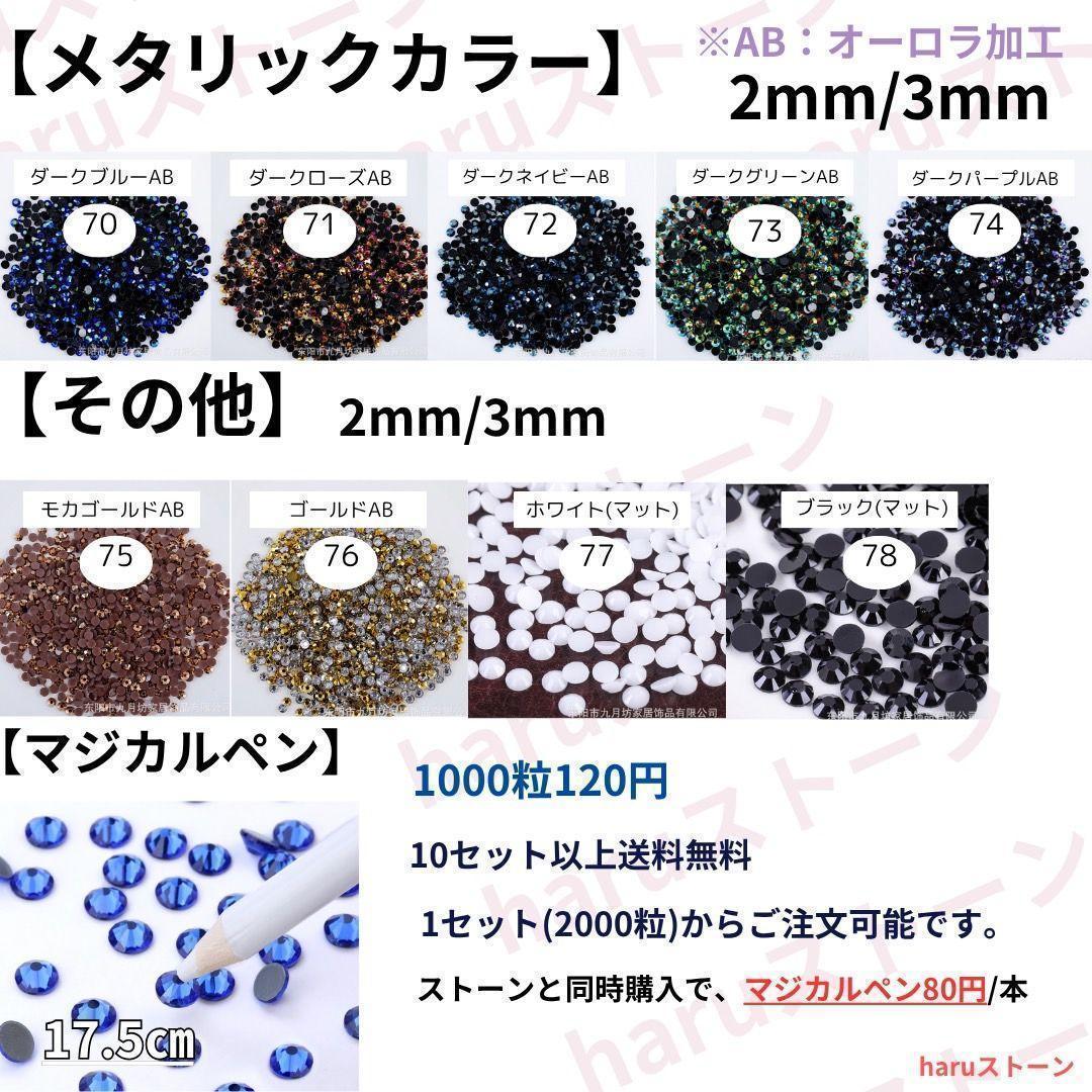 ❣️デコストーン❣️高分子ストーン　ラインストーン　ミルキーストーン　うちわデコ