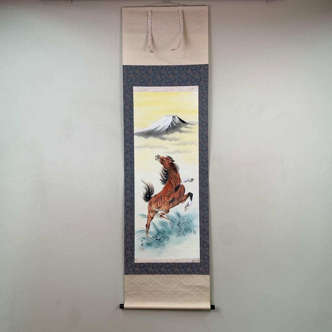 美品 掛け軸 佐藤白雲作 富嶽昇馬図 共箱 縁起物 干支 おもてなし