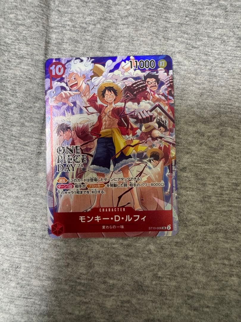ルフィ：ONE PIECE DAY'24 来場者特典ST10-006 - メルカリ