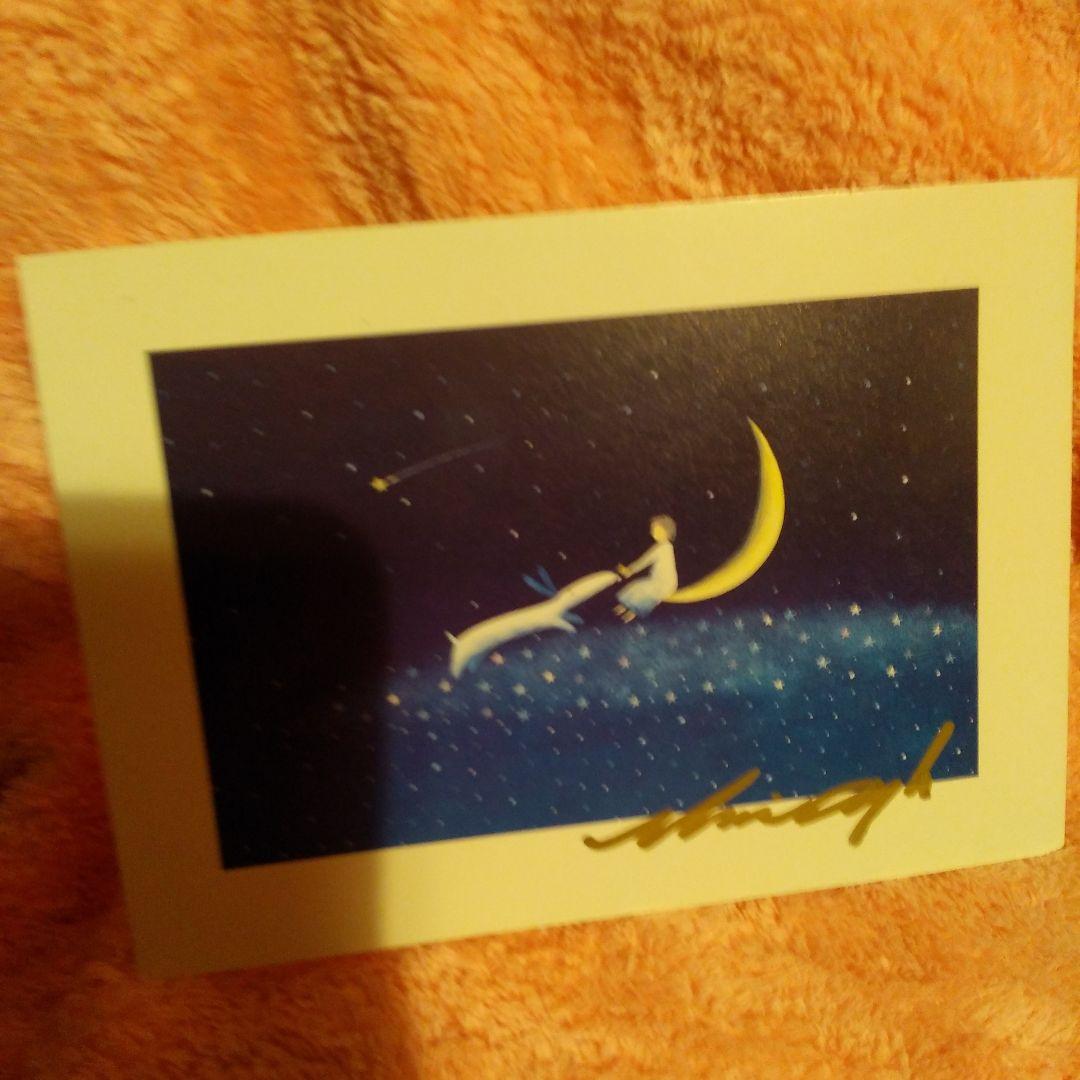 葉祥明・サイン入りポストカード・レターセットのオマケ付き