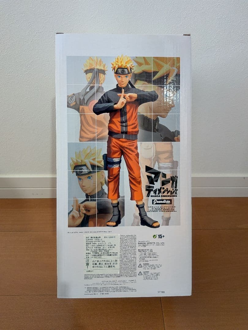 【未開封】Grandista NARUTO うずまきナルト 二次元彩色