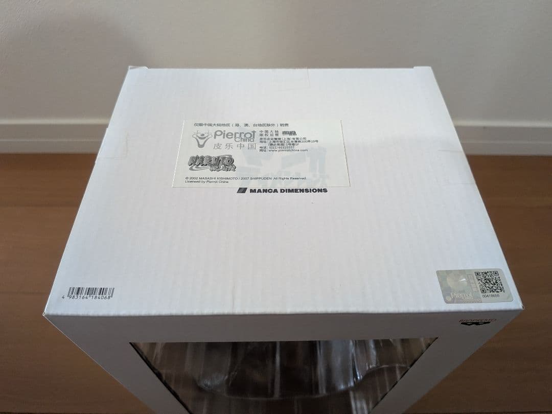 【未開封】Grandista NARUTO うずまきナルト 二次元彩色