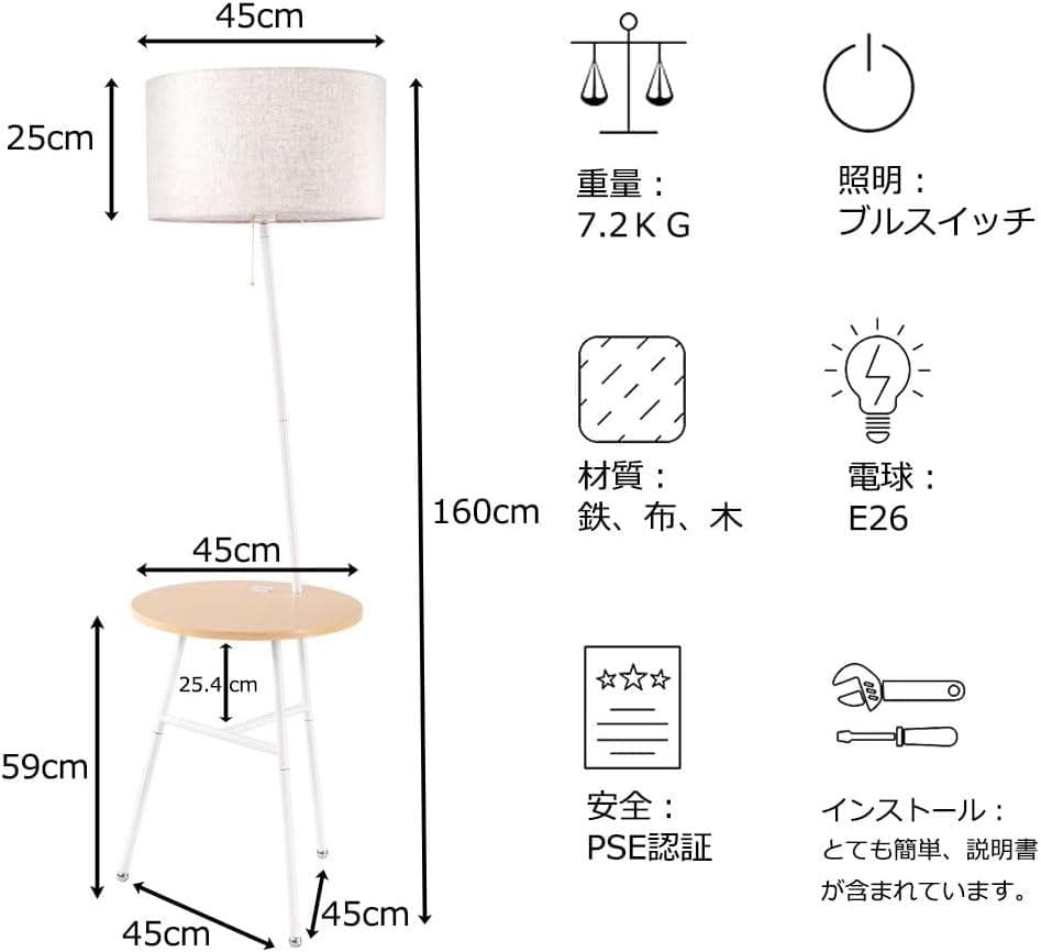 訳あり○USB2口付○テーブル付 フロアライト 北欧風 間接照明 サイド