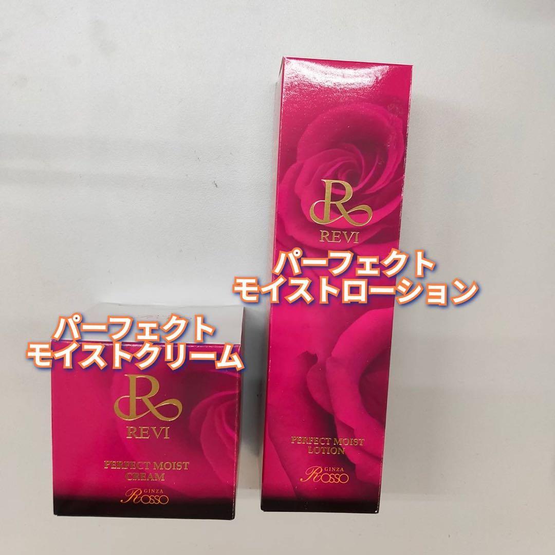 ローション、クリーム、IPSPボディクリーム、リバイバー30粒、クレンジングS