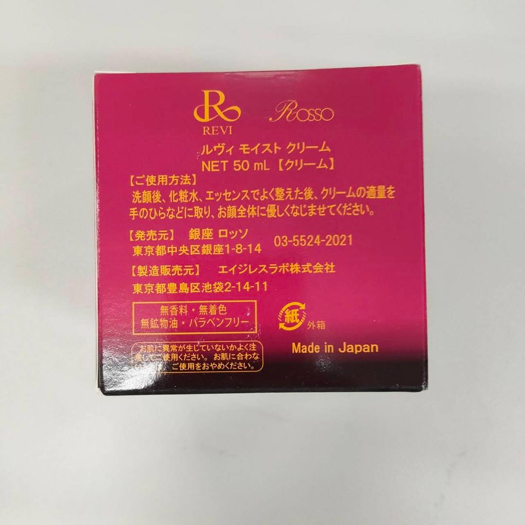 ローション、クリーム、IPSPボディクリーム、リバイバー30粒、クレンジングS