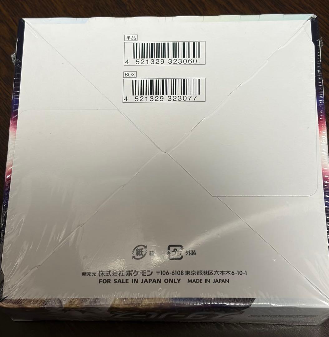 【未開封】ポケモンカード　スターバース　シュリンク付き　１BOX