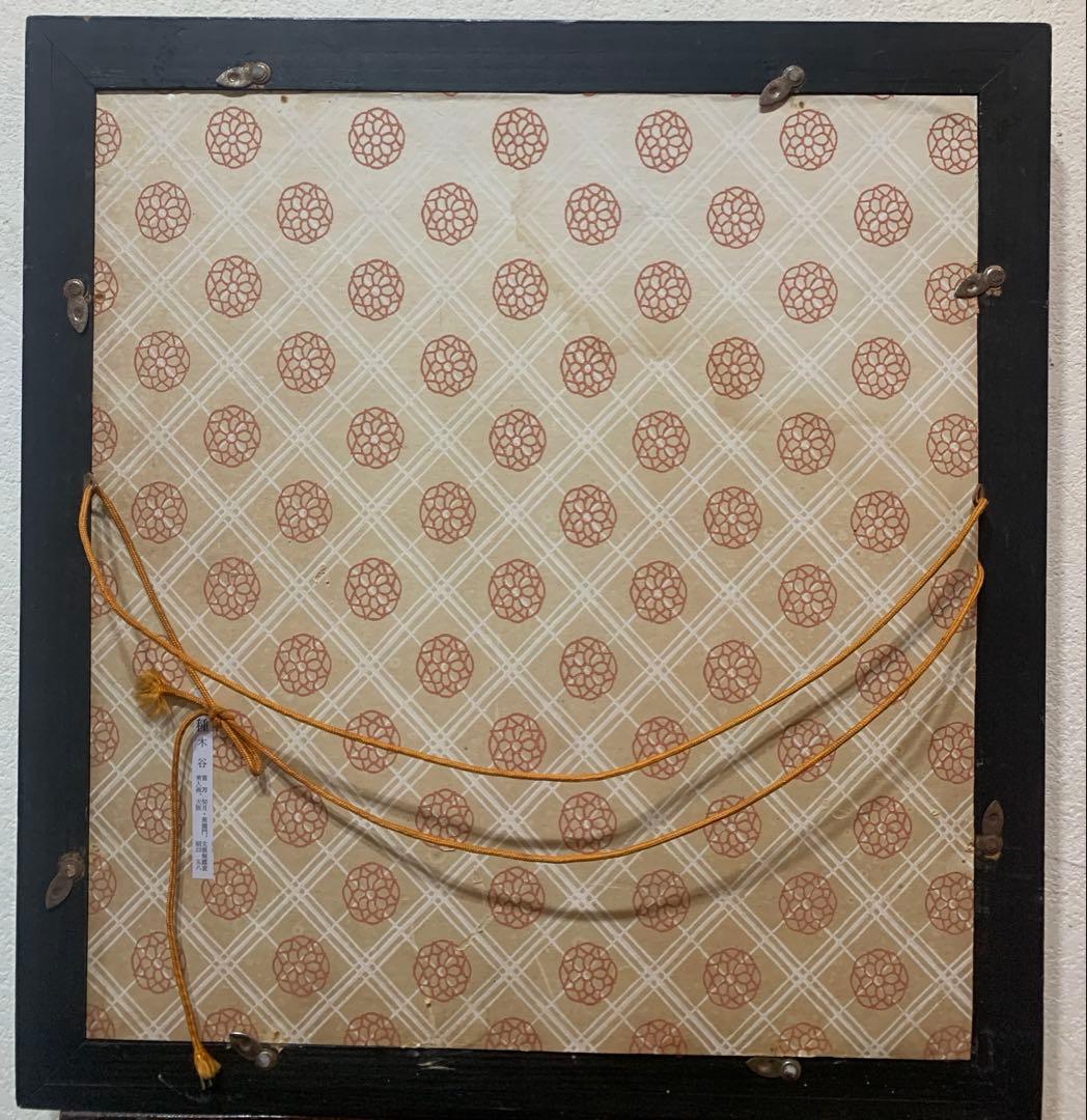 絵画額装 日本画 肉筆画 真作 木谷千種『美人画』女流画家 - メルカリ