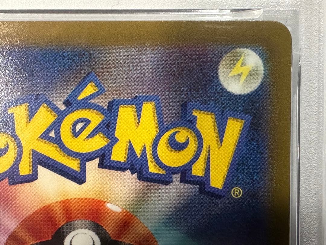 し*ば様 ルカリオVSTAR SAR PSA10