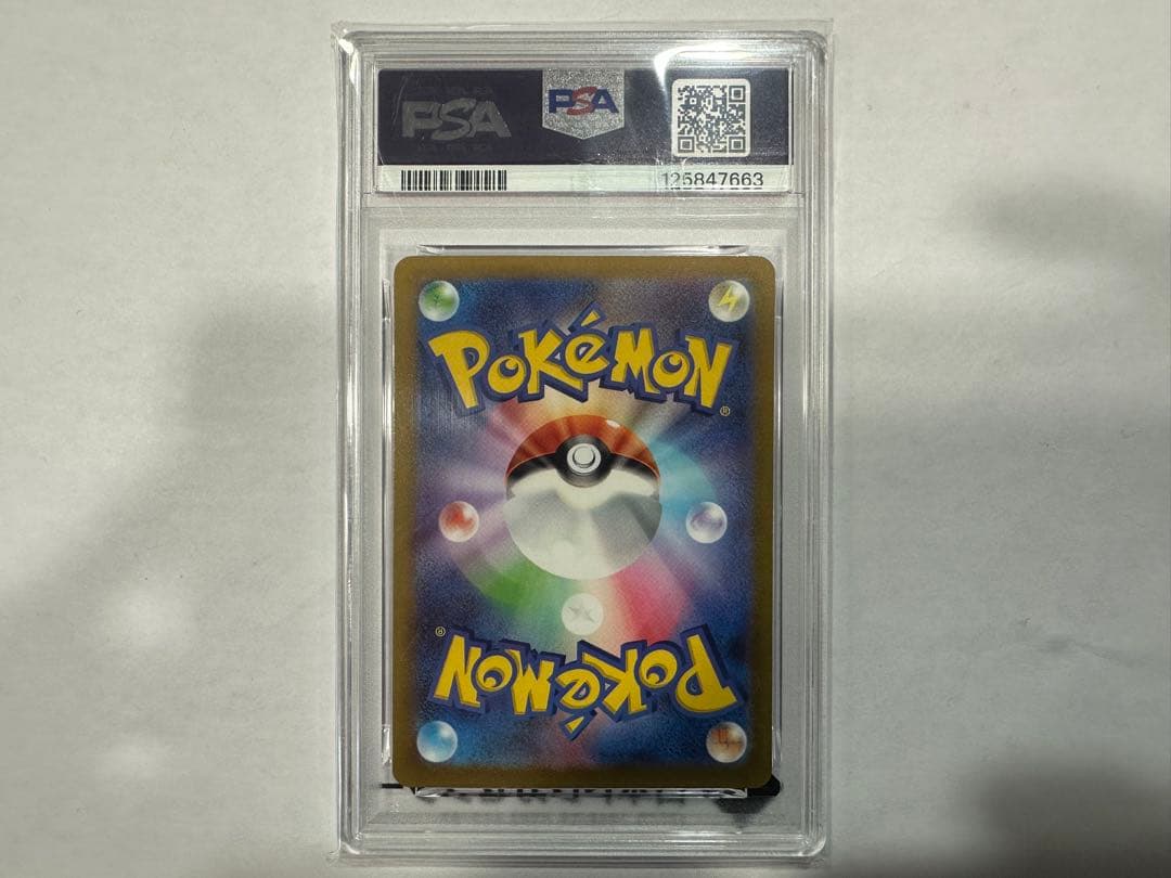 し*ば様 ルカリオVSTAR SAR PSA10