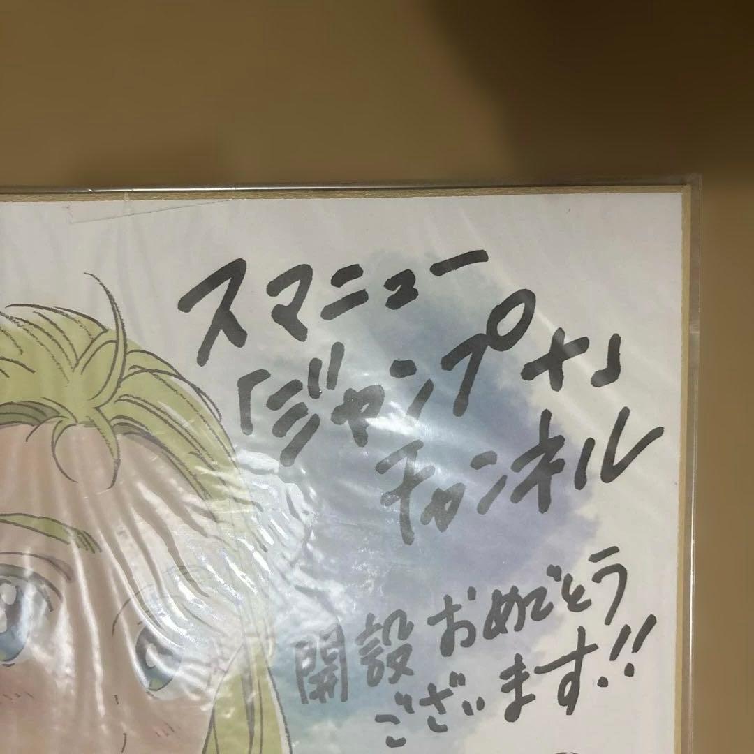 サマータイムレンダ 複製サイン色紙 スマニュー - メルカリ