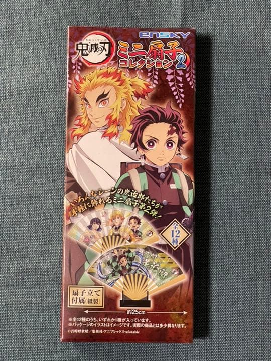 鬼滅の刃ミニ扇子コレクション2/炭治郎、善逸、伊之助②ほぼ新品/鬼滅