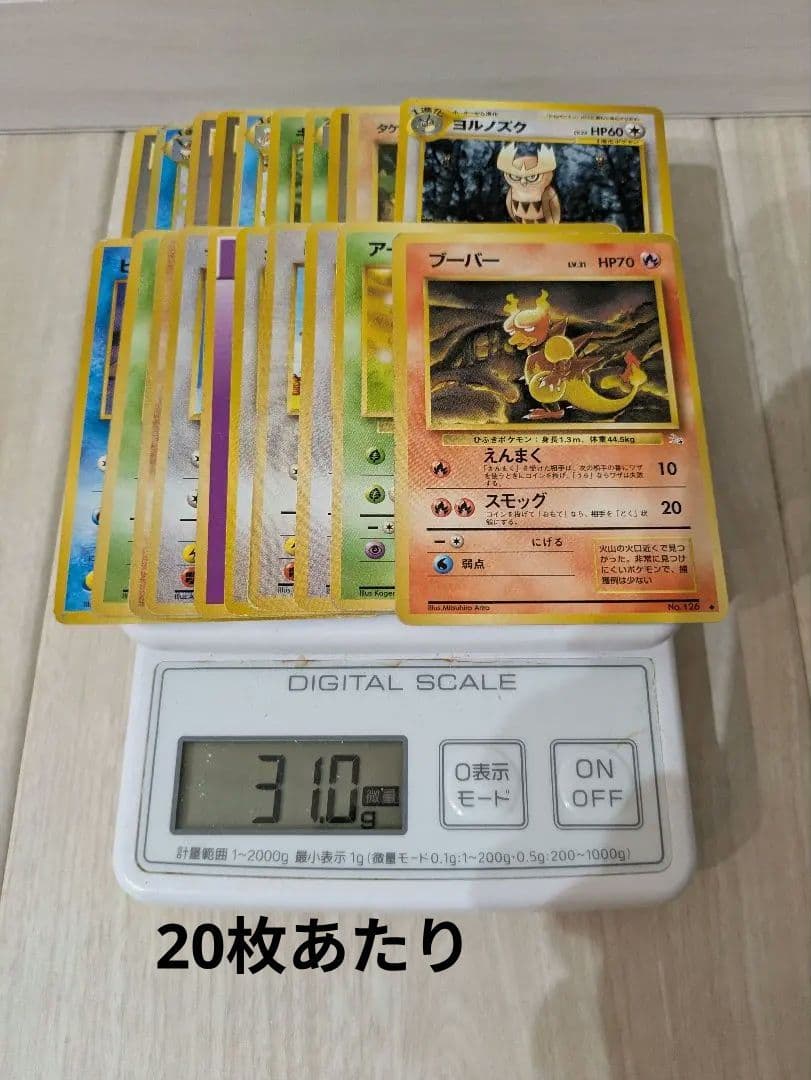大処分★旧裏ポケモンカード約200枚（321g）！レア＆キラもまとめ売り！大量