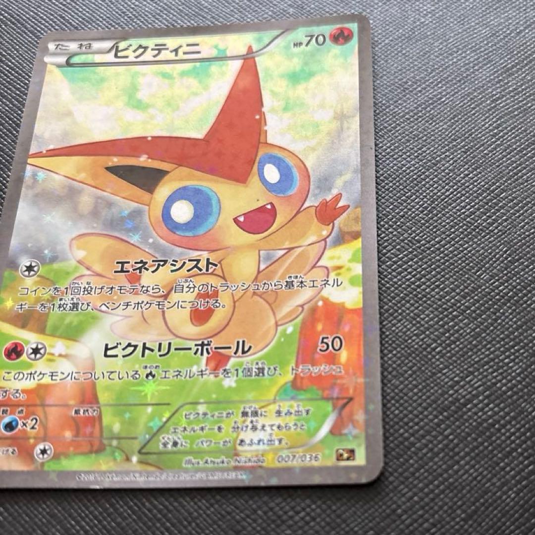 ビクティニ CP5 幻·伝説ドリームキラコレクション 007/036 - メルカリ