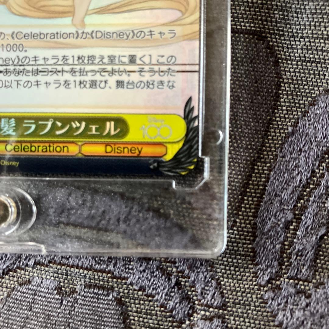 美しい髪 ラプンツェル SP ヴァイスシュバルツDisney100