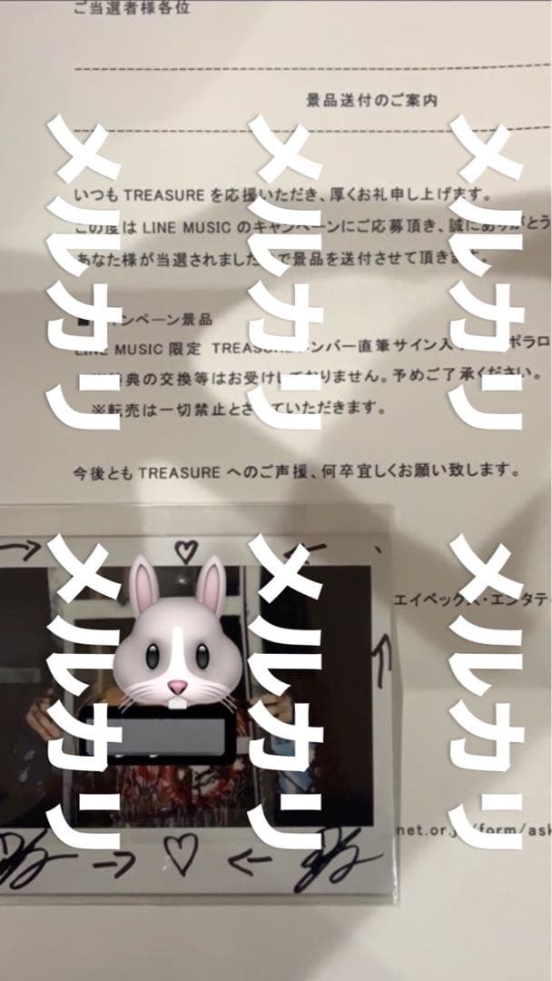 TREASURE ドヨン サイン入りポラロイド LINE MUSIC 直筆サイン