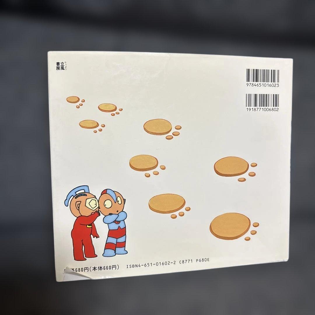 絶版希少絵本】ウルトラマンキッズのきょじんだいさくせん - メルカリ