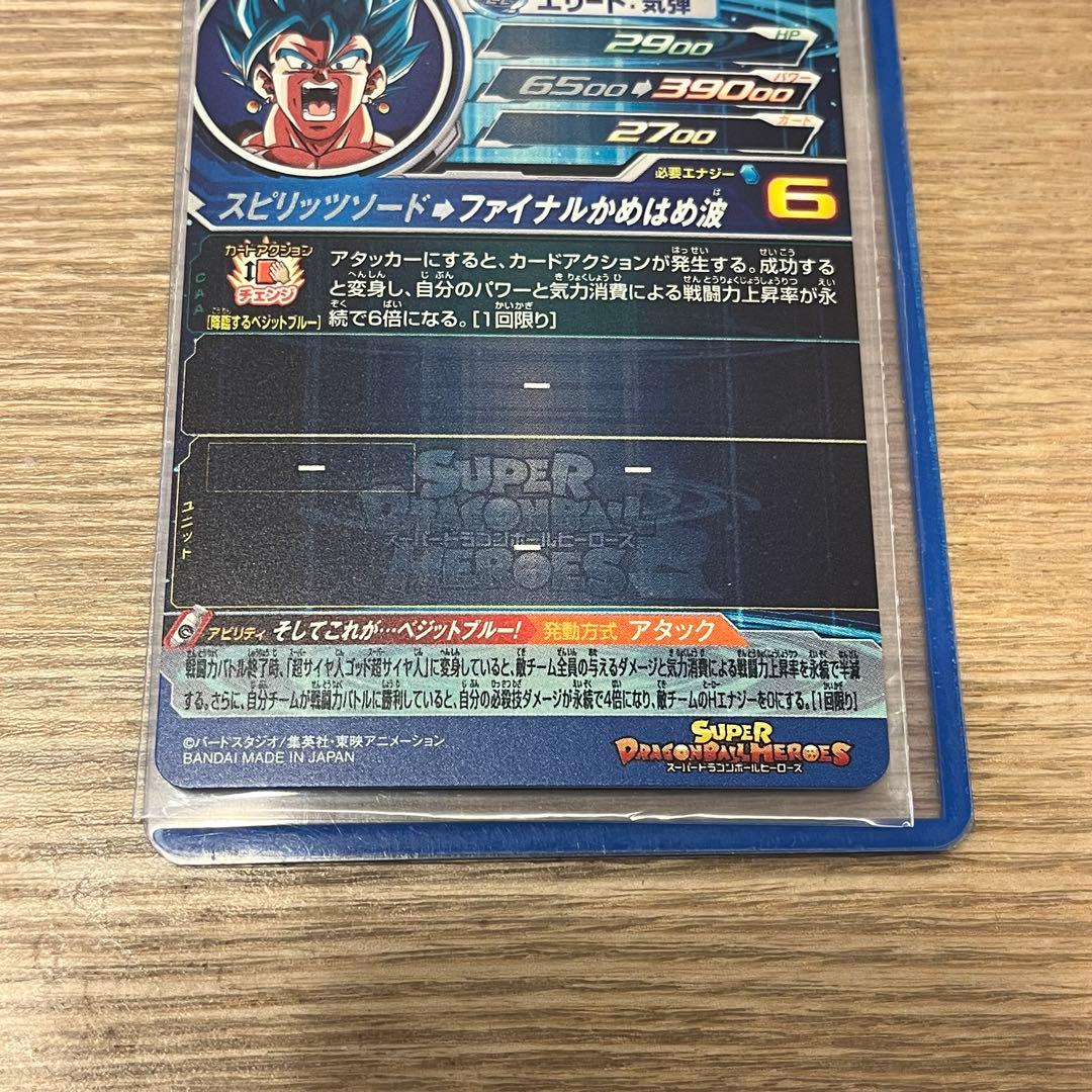 ドラゴンボールヒーローズ ベジットUGM4-SEC LC