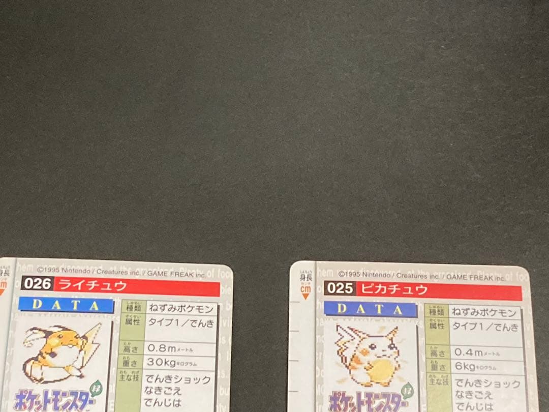 《大幅値下げ》☆美品☆ ポケモンカードダス　ピカチュウ ライチュウ セット