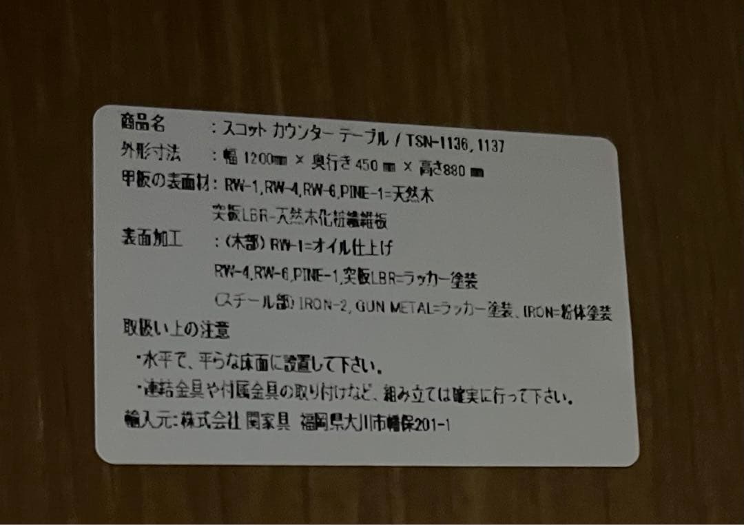 Knot antiques スコット カウンターテーブル