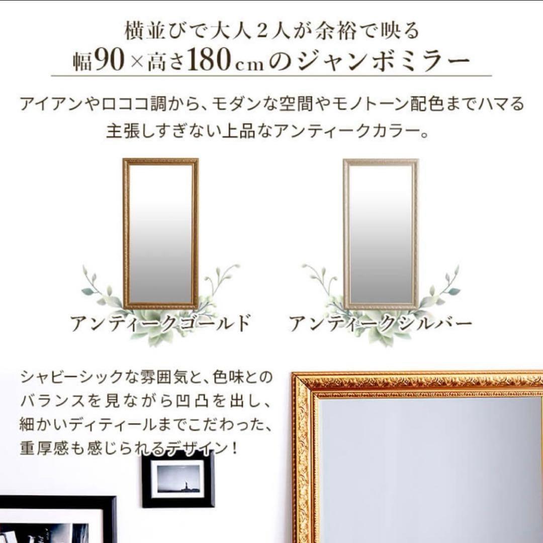 《美品》アンティークスタイル スタンドミラー 90cm幅 180cm高さ