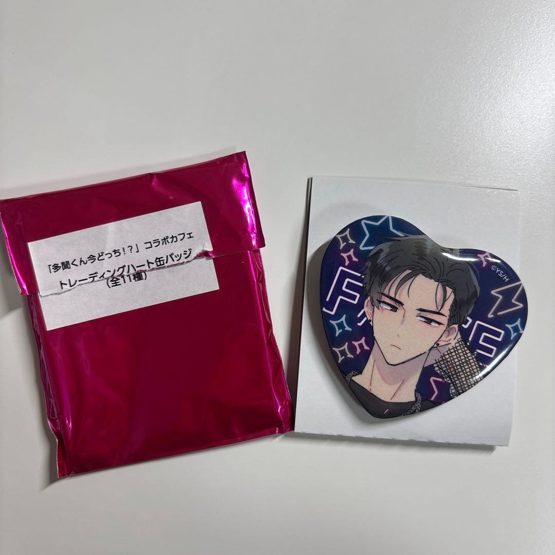 多聞くん今どっち!? コラボカフェ トレーディングハート缶バッジ 甲斐