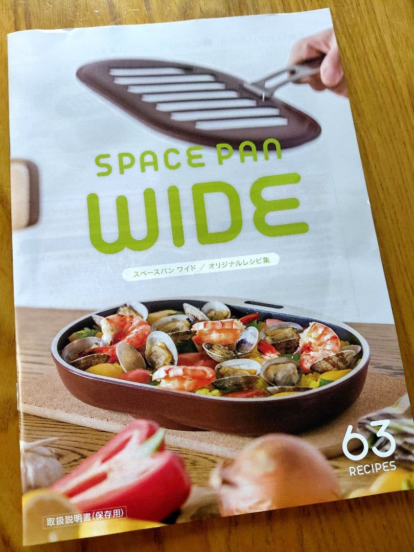 アサヒ軽金属　スペースパン ワイド　レシピ本付き
