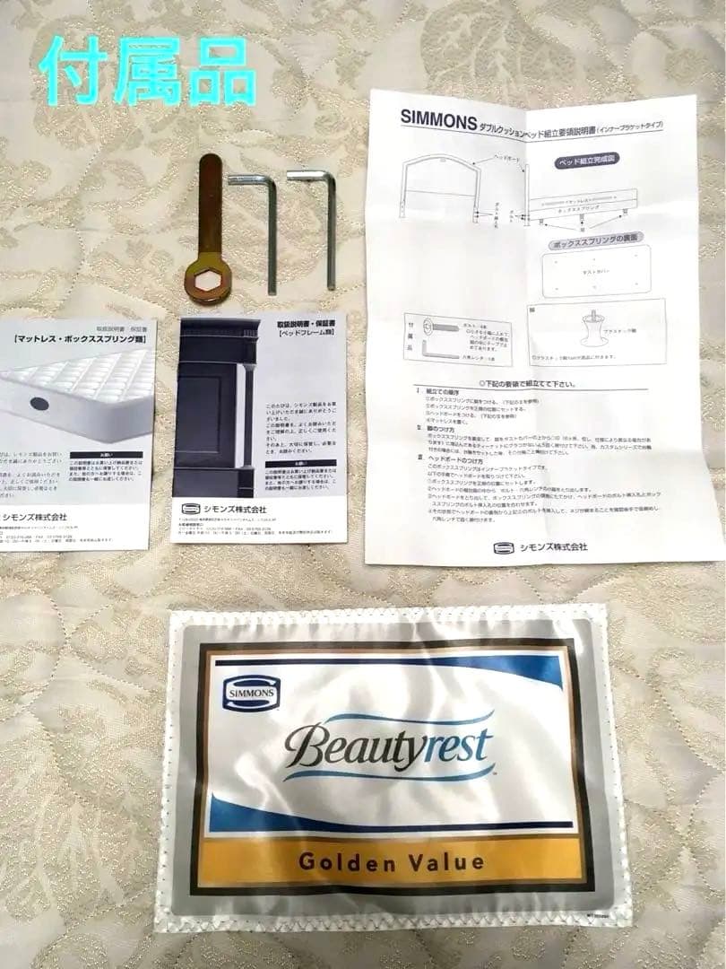 【2台同時購入①】SIMMONSシモンズ セミダブルマットレス&ベッドフレーム