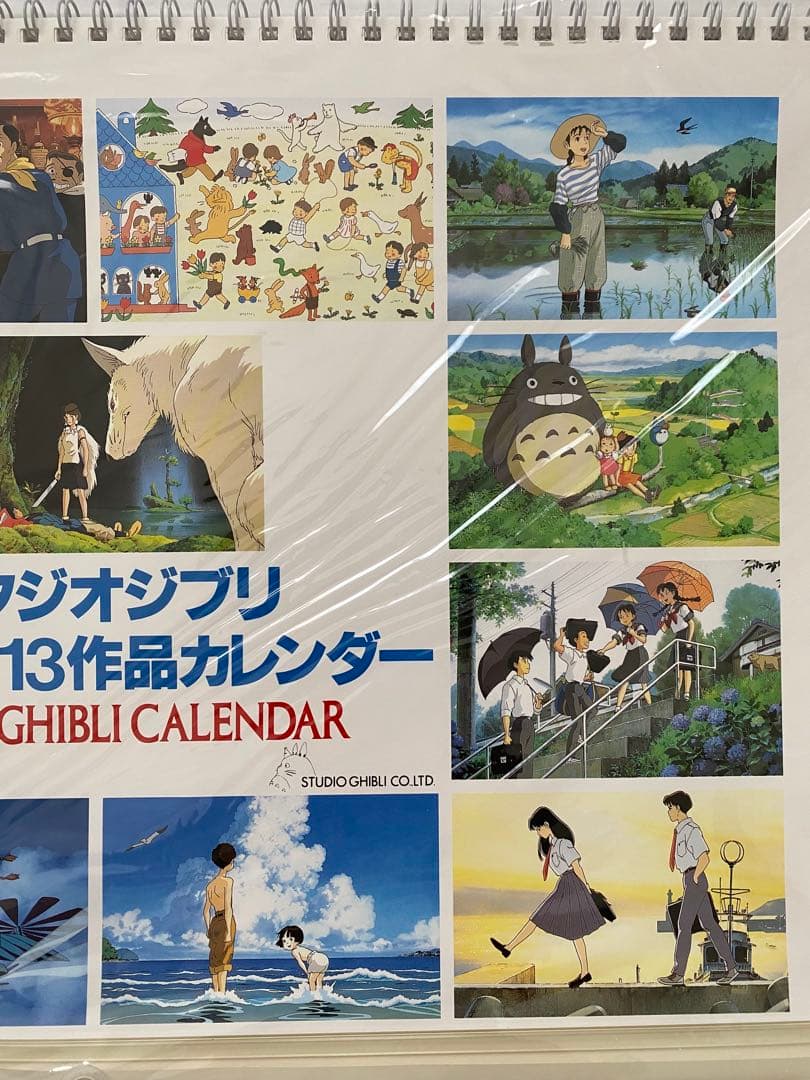 激レア】新品未使用 ジブリ 1997年 カレンダー 全13作品 宮崎駿 - メルカリ