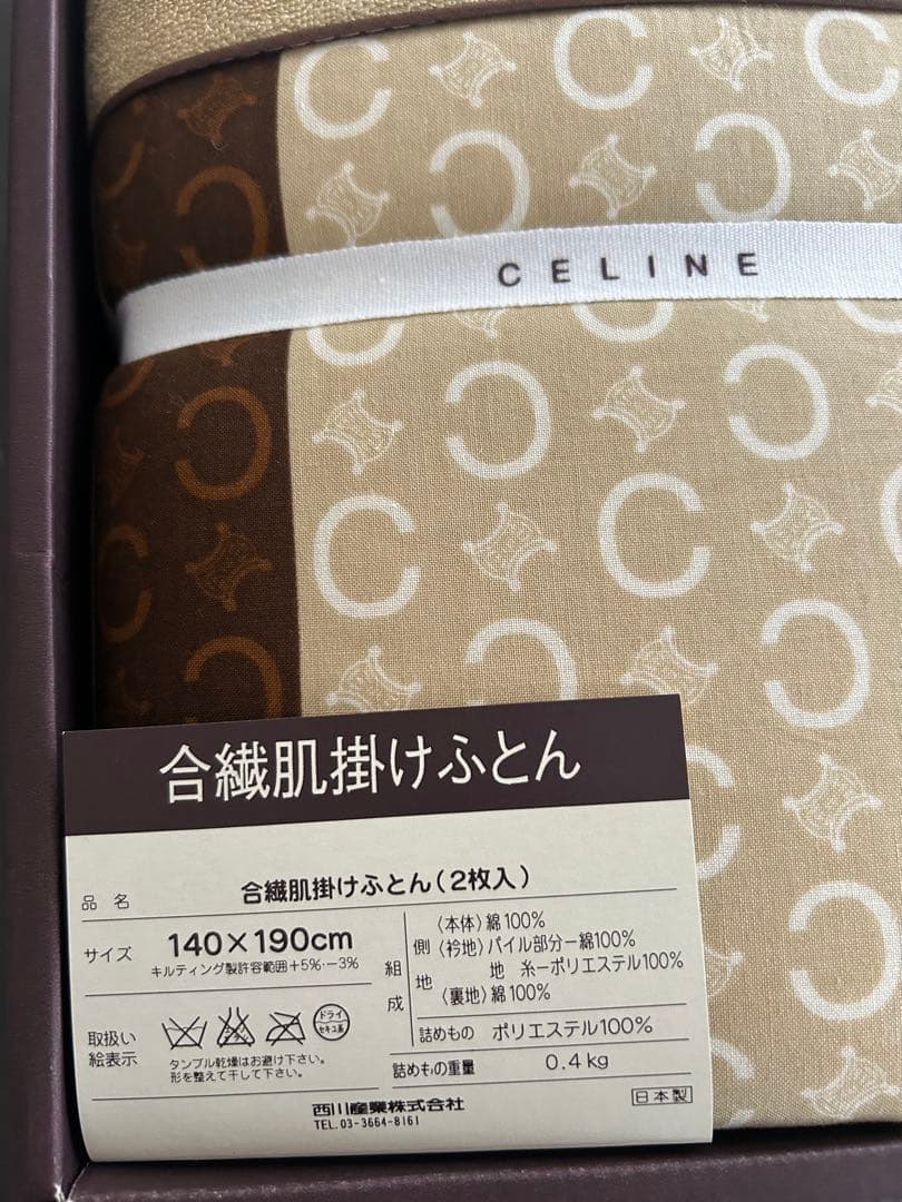 CELINE セリーヌ 肌掛け布団 2枚セット 未使用保管品 訳あり シミ汚れ
