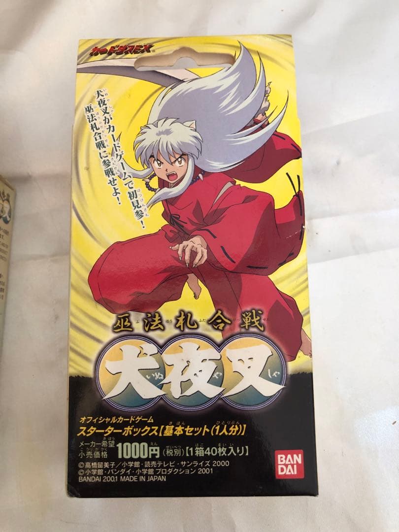 犬夜叉 スターターボックス未開封8個セット