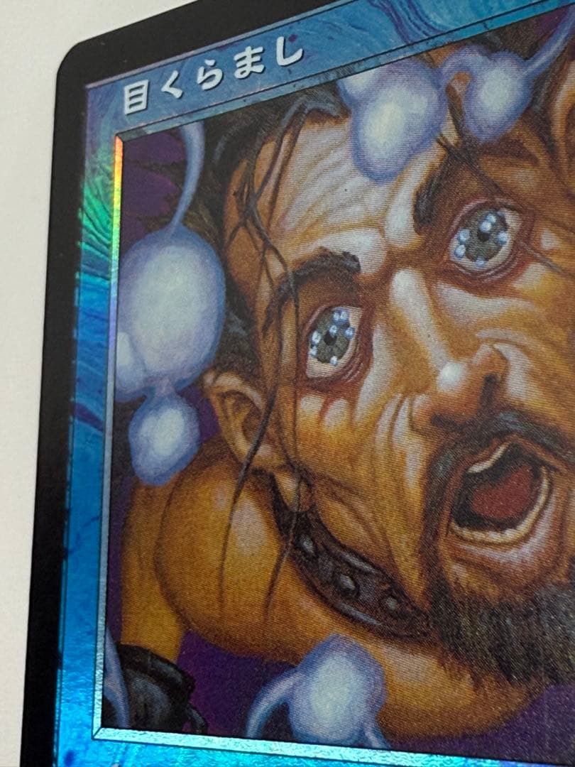 【Foil】《目くらまし/Daze》[NEM] 日本語