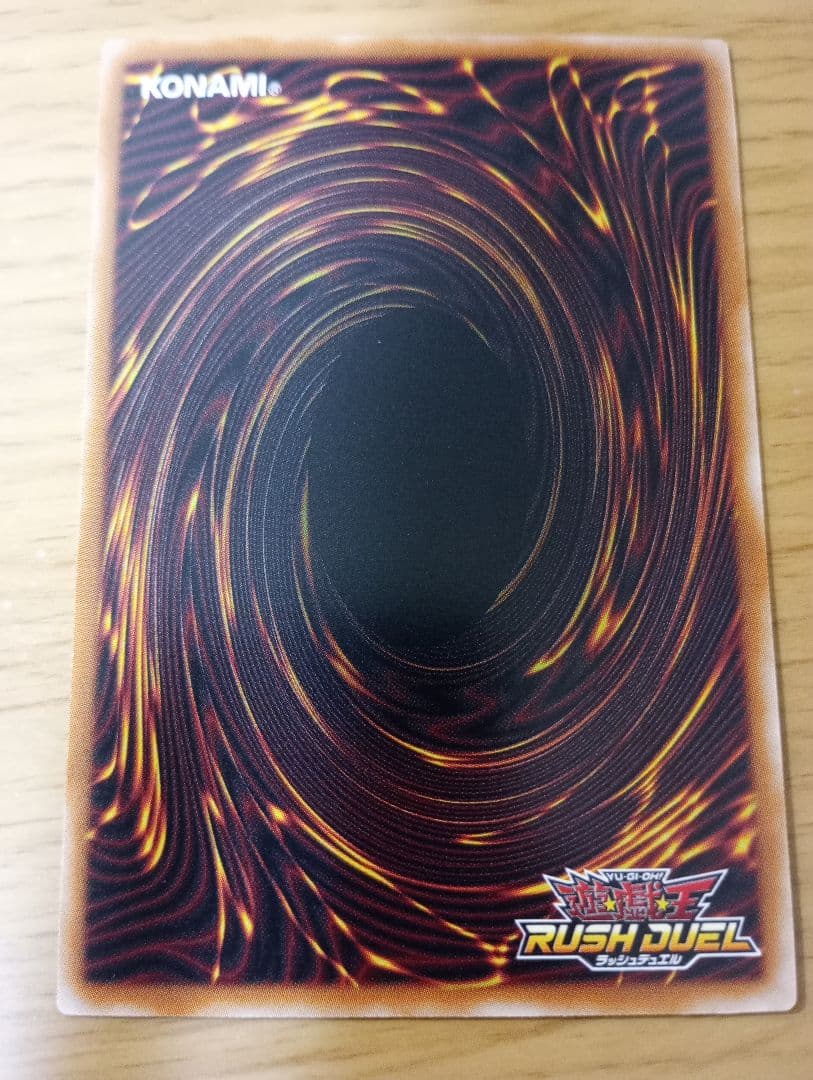 遊戯王ラッシュデュエル　邪帝ガイウス　オーバーラッシュレア　1枚