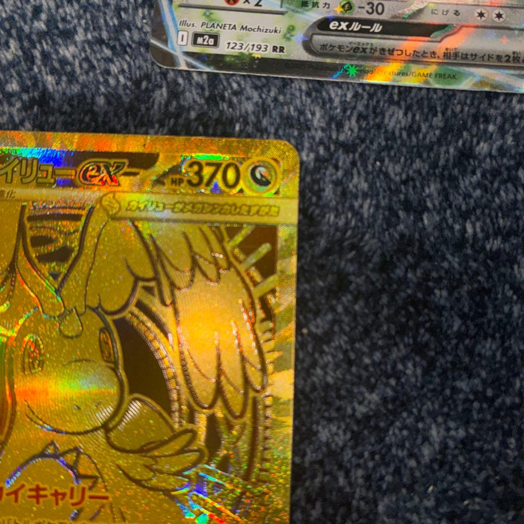 メガカイリューex MUR M2a MEGAドリームex 250/193 - メルカリ