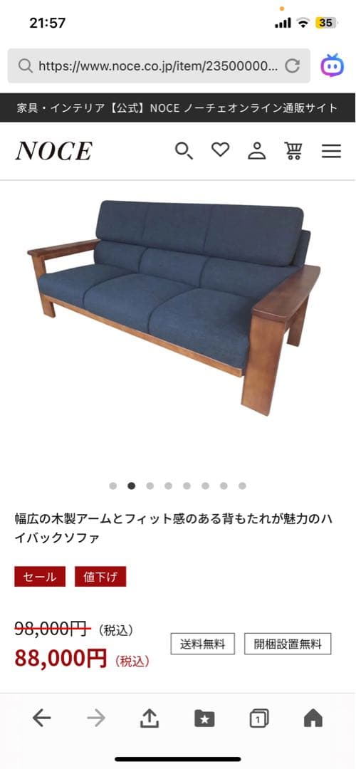 ノーチェ　ダークブルー 木製フレーム 3人掛けソファ