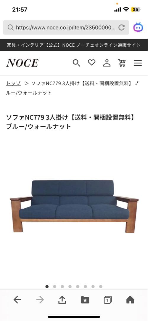 ノーチェ　ダークブルー 木製フレーム 3人掛けソファ