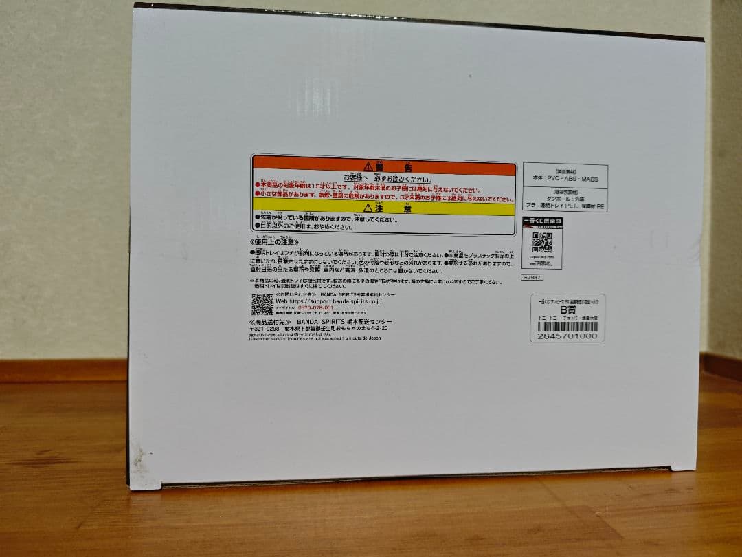 一番くじ ワンピースEX 悪魔を宿す者達 vol.3