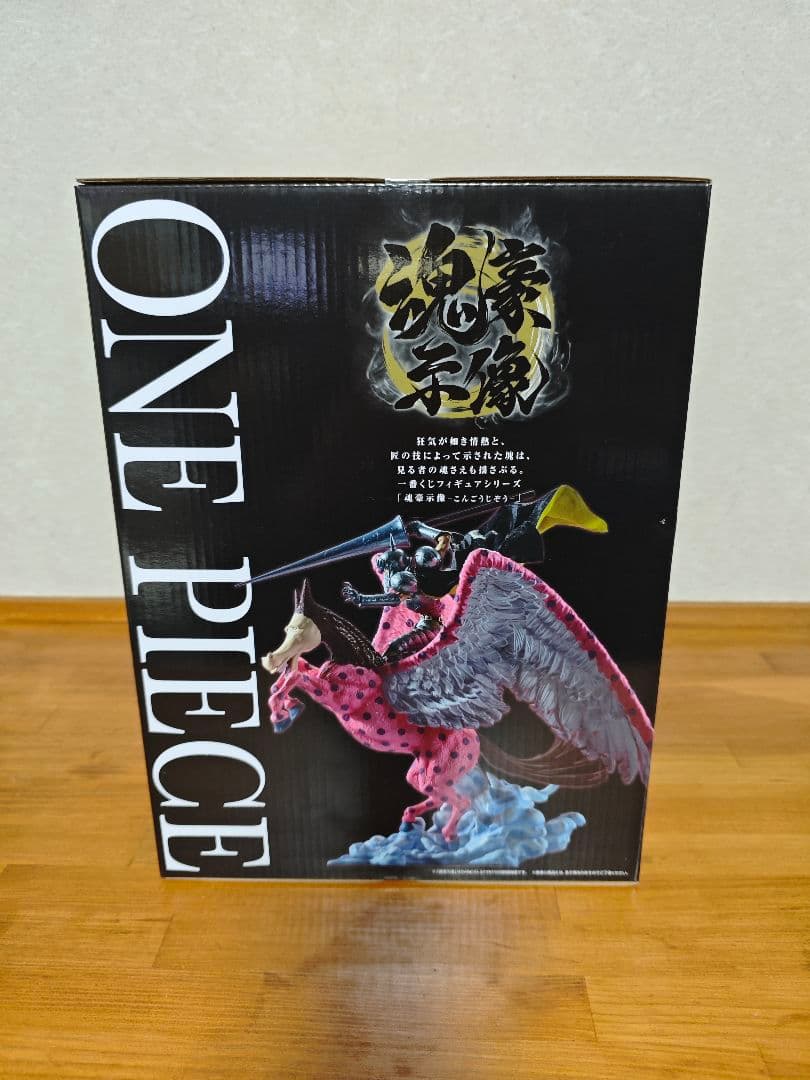 一番くじ ワンピースEX 悪魔を宿す者達 vol.3