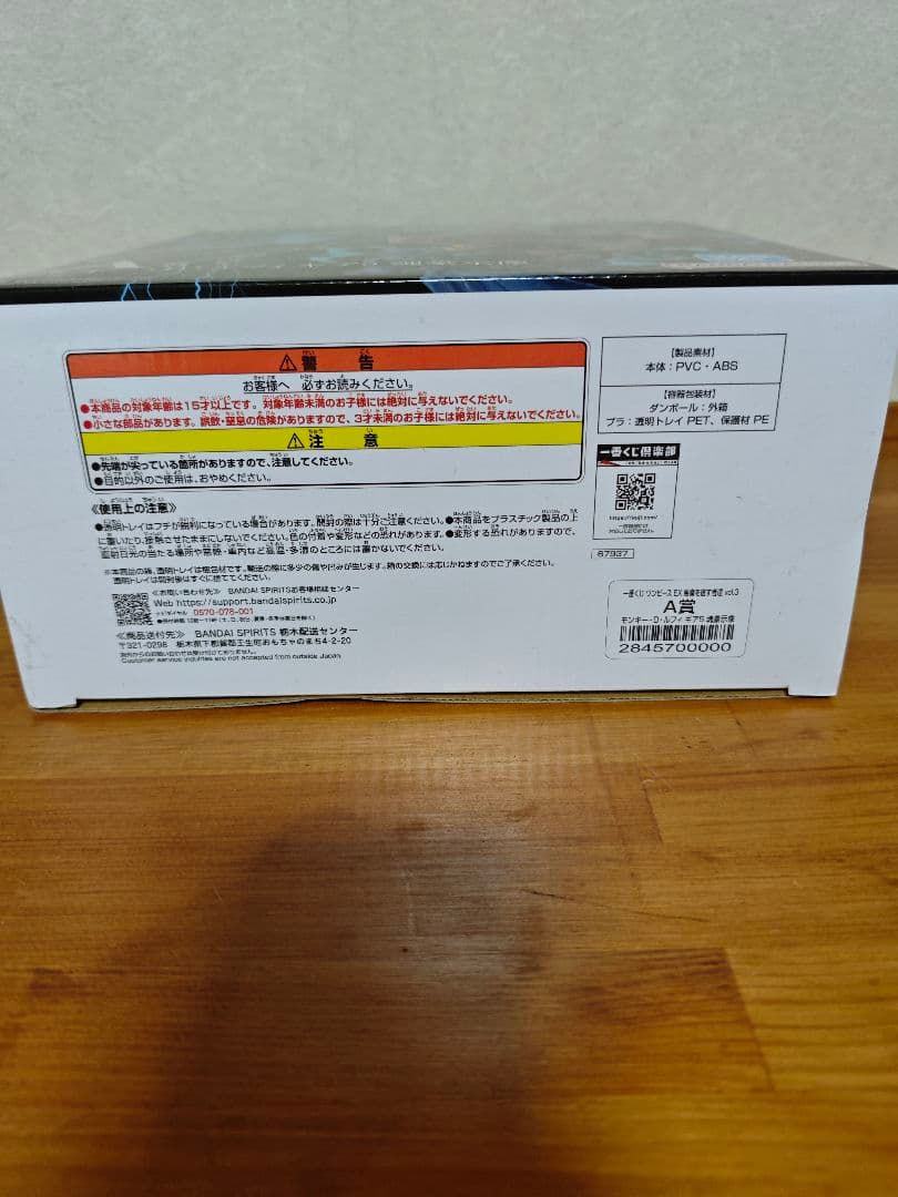 一番くじ ワンピースEX 悪魔を宿す者達 vol.3