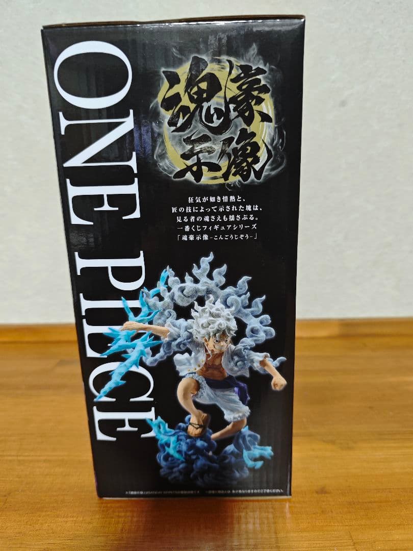 一番くじ ワンピースEX 悪魔を宿す者達 vol.3