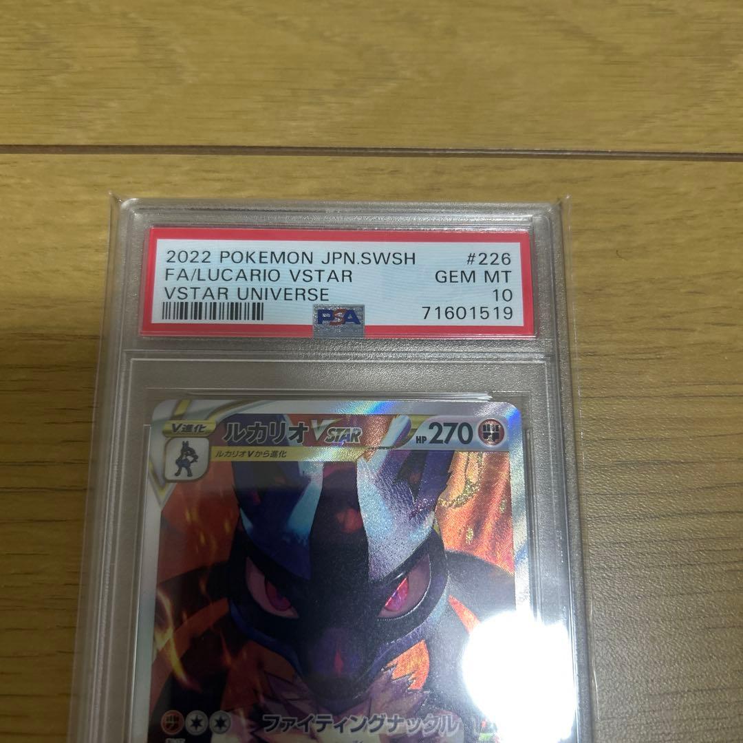 ルカリオVSTAR SAR S12a VSTARユニバース - メルカリ