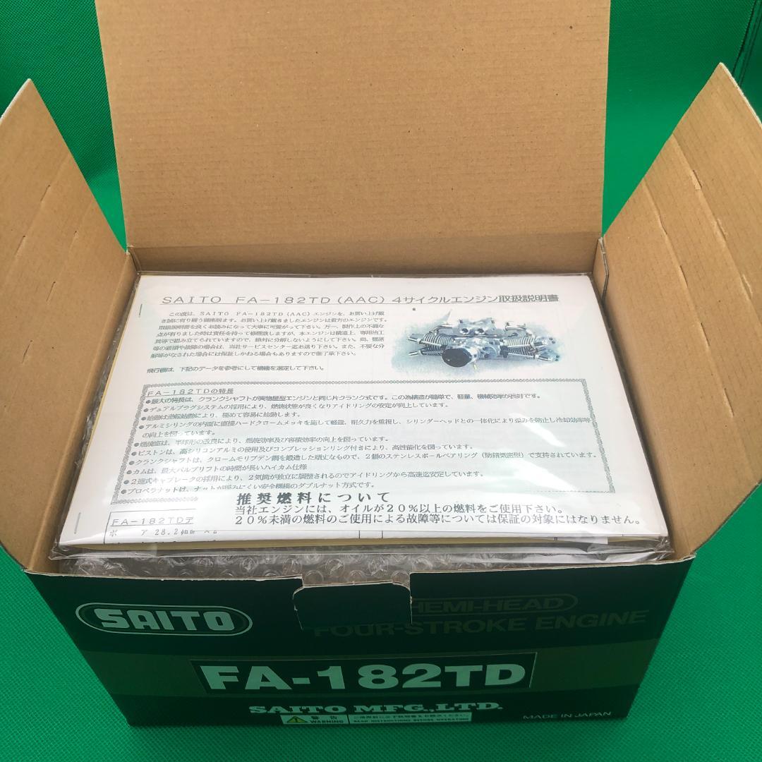 斎藤製作所　FA-182TD　飛行機　ラジコン　エンジン【新品】グローエンジン
