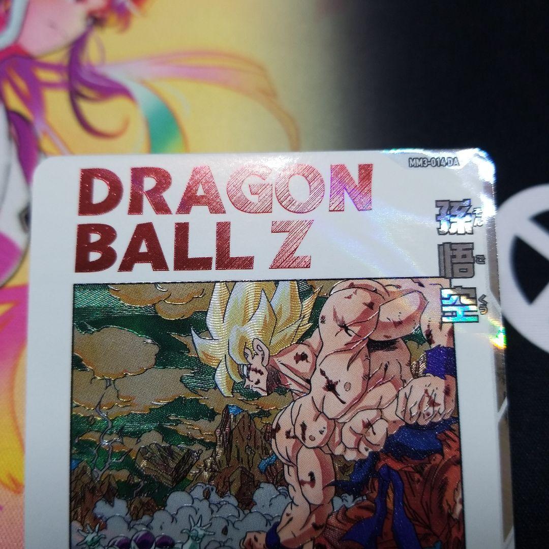 孫悟空 MM3-014DA ● ドラゴンボールヒーローズ