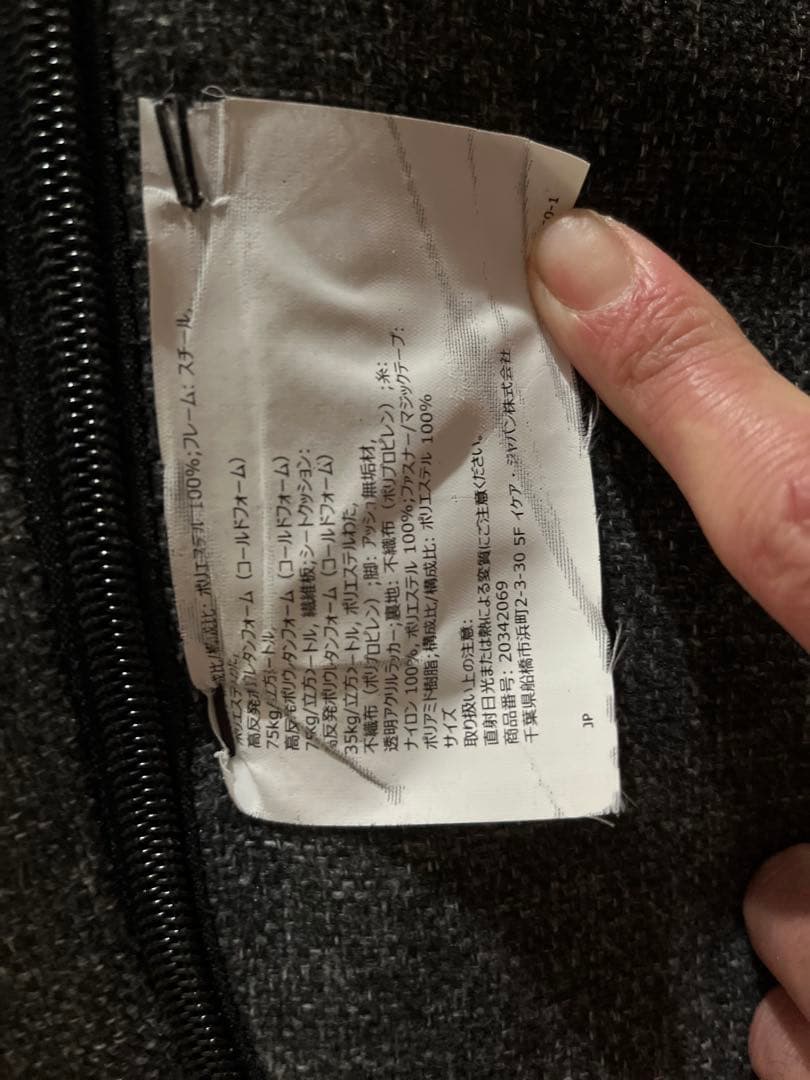 IKEA VEDBO チェア ソファー